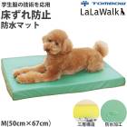 �ԥ�ӥ塼��300�ߥ����ݥ����եȥ�� ��饦������ ������ɿ�ޥåȥ쥹 M �������ɻߥޥå� LalaWalk ������� ����ѥޥå� 2TF0014-45 ��B�ۡ�����̵����