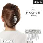 �ե�󥹥�å��� France Luxe ���륨�ꥯ���� L. Erickson ���󤶤� �� ȱ���� �إ����������꡼ �ѡ��륳���� 1��-2�� �ѡ���ѥ��������� ��H�ۡ�����̵����
