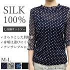 ���륯100% ���åȥ��� ��ʬµ �ȥåץ� ���륯�ѥ�ͥåȼ�ʬµ���åȥ��� M-L �֥饦�� ���륯������ ���륯 �Ҵ�ȩ 28814 ��L�ۡ�����̵����