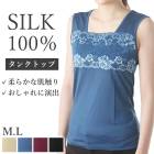 ���륯100% ���󥯥ȥå� ���륯�����졼�����󥯥ȥå� M L ȩ�� ���륯����ʡ� ����ʡ� ���륯 ���� �Ҵ�ȩ ��ǯ �᡼����1���ޤ� B27111 ��L��