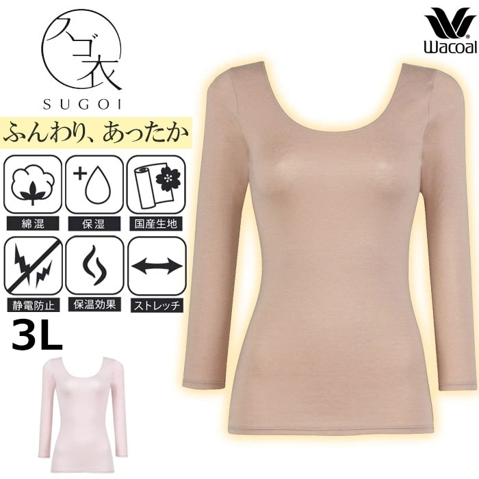 �拾���� Wacoal 3L������ ŷ�� �դ��ꡢ���ä��� ��ǥ����� ����U�ͥå� 8ʬµ ���ä�������ʡ� �᡼����1���ޤ� Ĺµ CLD382 ��P��