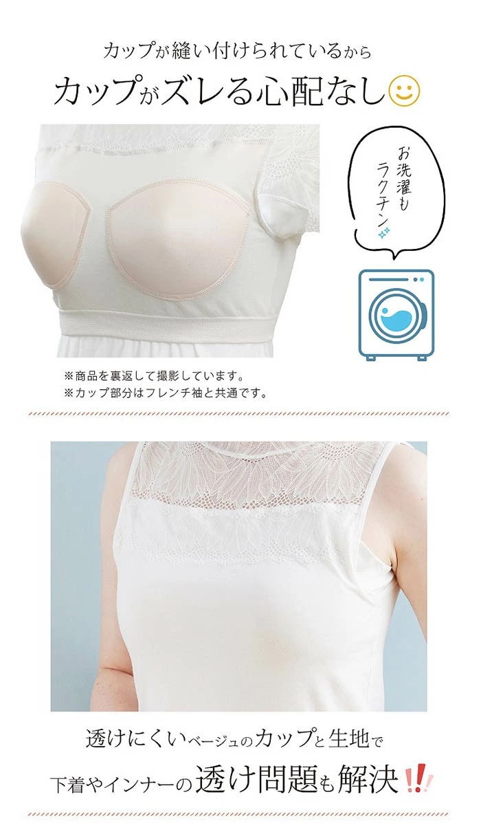 フェレナ　 ノースリーブフィットインナー NEW フェレナ ビューティープラス ノースリーブフィットインナー