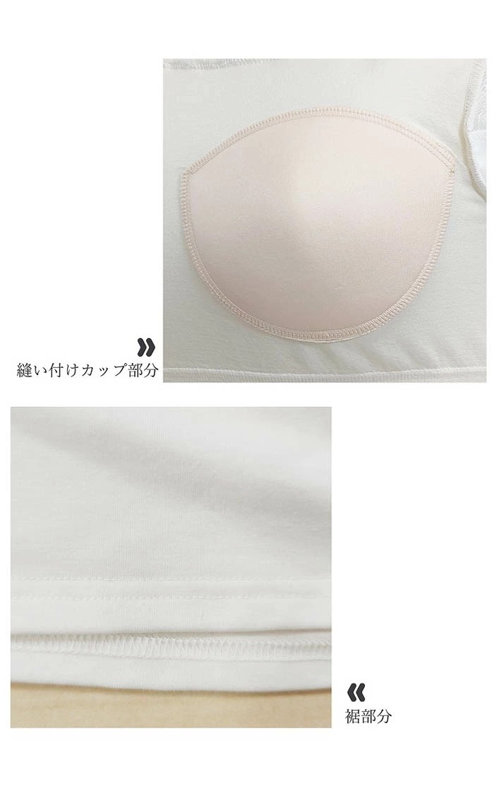 フィットブラ付きハイネックレースインナーノースリーブ（M・L・LL) 脇