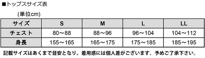 CW-X ワコール Wacoal CWXメンズ 柔流 トップ ロングスリーブ