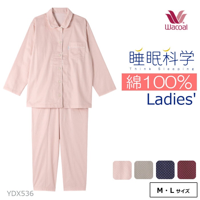 ワコール Wacoal 睡眠科学 綿100％パジャマ 日本製 レディース Mサイズ