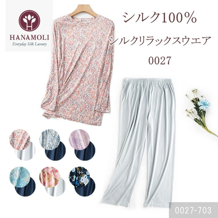 レビューで300円クーポン進呈》シルク100% 絹 レディース パジャマ