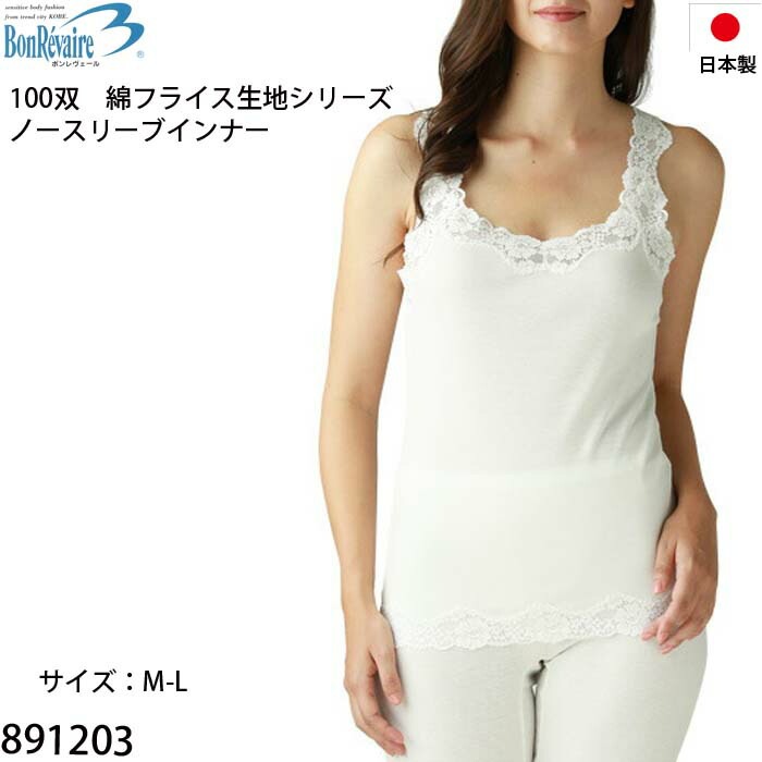 BON �ܥ��������� BonRavaire �Ρ����꡼�ַ�����ʡ� ������M/������L �ͥ��ݥ�1���ޤ� 892201 ��N��