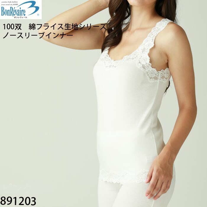 BON �ܥ��������� BonRavaire �Ρ����꡼�ַ�����ʡ� ������M/������L �ͥ��ݥ�1���ޤ� 892201 ��N��