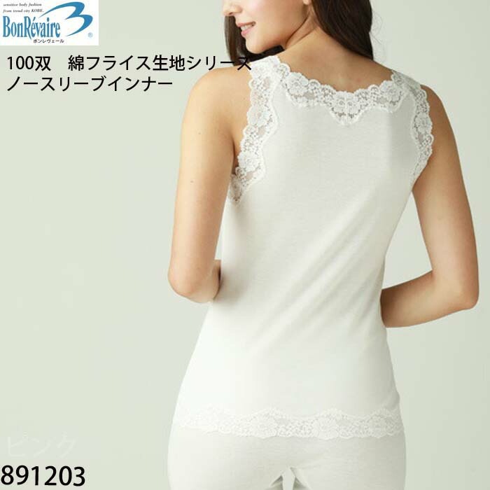 BON �ܥ��������� BonRavaire �Ρ����꡼�ַ�����ʡ� ������M/������L �ͥ��ݥ�1���ޤ� 892201 ��N��