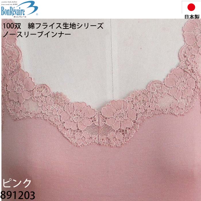 BON �ܥ��������� BonRavaire �Ρ����꡼�ַ�����ʡ� ������M/������L �ͥ��ݥ�1���ޤ� 892201 ��N��