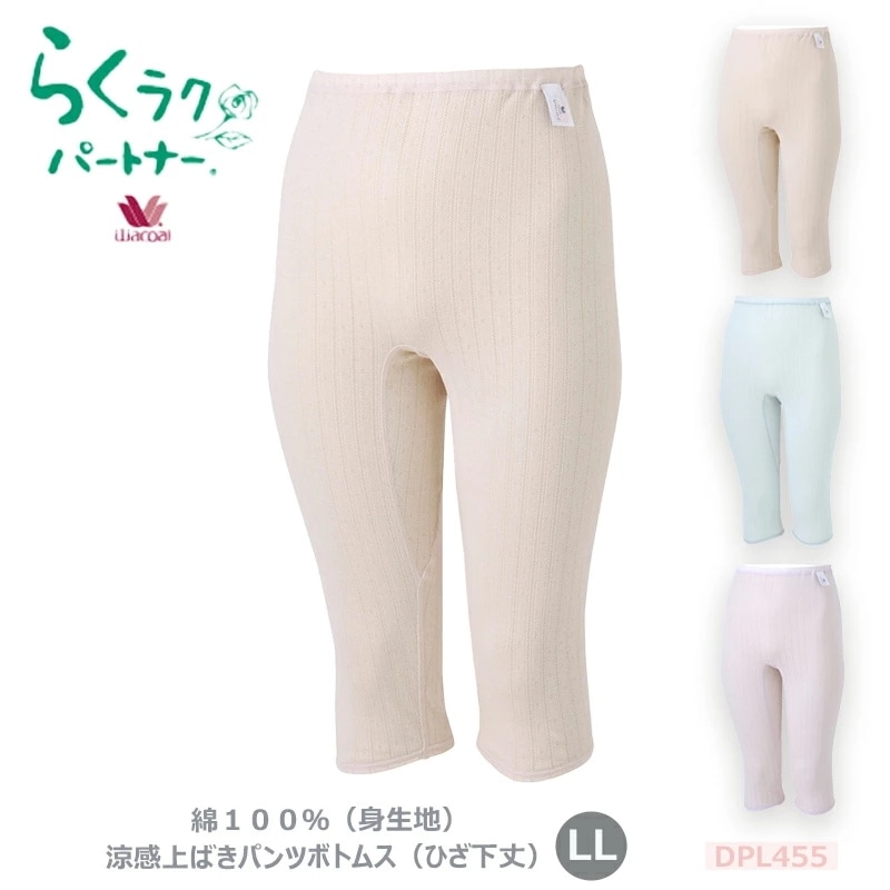 �拾���� Wacoal �餯�饯�ѡ��ȥʡ� �ܥȥॹ(�Ҥ�����) (LL������)�ô���Ф��ѥ�� ��������100�� DPL445��˥塼���뾦�� �᡼����1���ޤ� DPL455 ��P��