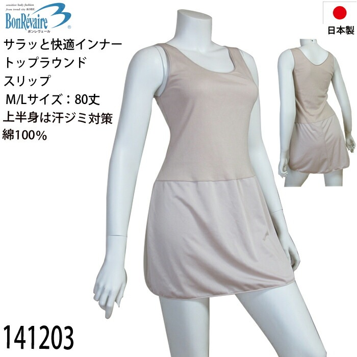 ������Bon Ravaire�ܥ��������� ����äȲ�Ŭ����ʡ��ȥå� �饦��ɥ���å� M��������80cm/L��������80cm ���եȤʥե��åȴ� �᡼����1���ޤ� 141203 ��N��