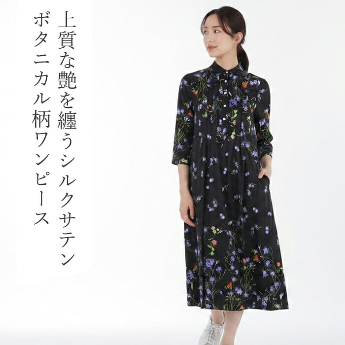 シルク ワンピース 7分袖 七分袖 ボタニカル柄 花柄 ネイビー 紺