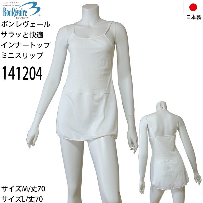 ������Bon Ravaire�ܥ��������륵��äȲ�Ŭ����ʡ��ȥå� �ߥ˥���å� M70��/L70�楽�եȤʥե��åȴ� �᡼����1���ޤ� 141204 ��N��