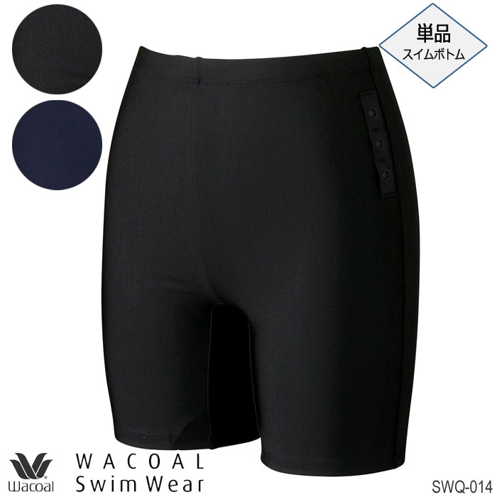 �拾���� Wacoal�����०���� �ե륷�����ץ����� 3ʬ�� �ܥȥ���� �ܥȥॢ���ƥ� ����� �������󥵥��� �᡼����1���ޤ� SWQ014 ��F��