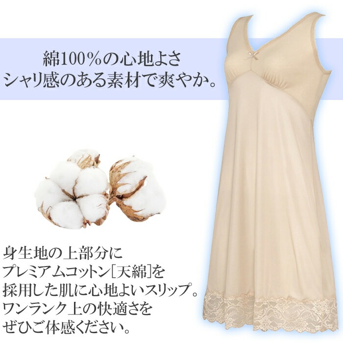 ワコール Wacoal 綿100％清涼スリップLLサイズ 日本製 1メ-2運