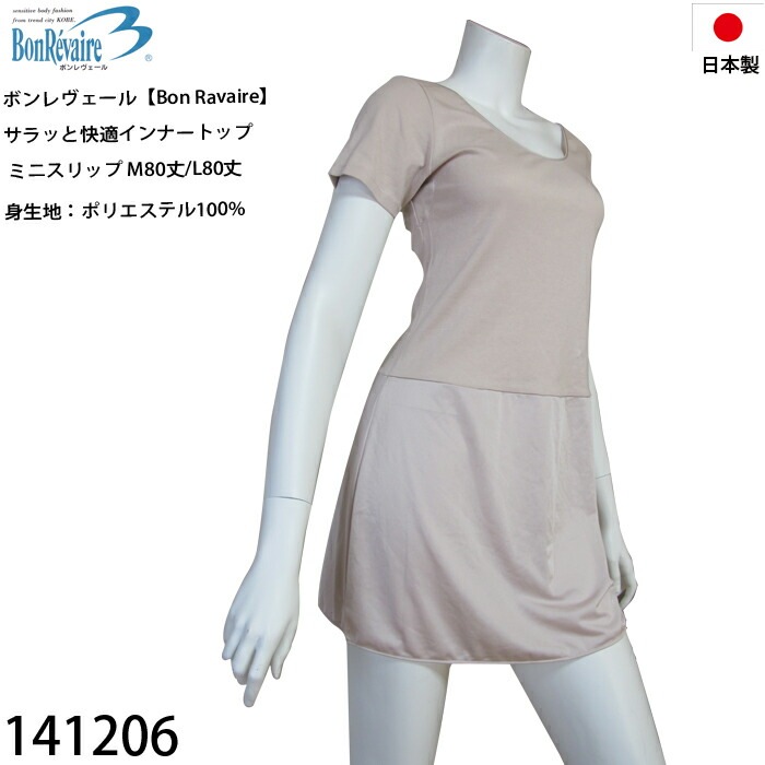 ������Bon Ravaire�ܥ��������� ����äȲ�Ŭ����ʡ��ȥå� �ߥ˥���å�M70��/L70�楽�եȤʥե��åȴ� �᡼����1���ޤ� 141206 ��N��