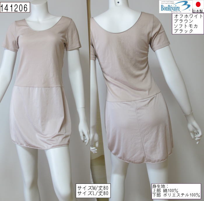 ������Bon Ravaire�ܥ��������� ����äȲ�Ŭ����ʡ��ȥå� �ߥ˥���å�M70��/L70�楽�եȤʥե��åȴ� �᡼����1���ޤ� 141206 ��N��