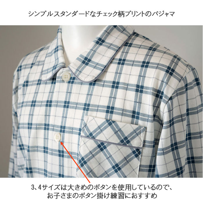 Wacoal ワコールキッズ BOYS(男児) (10サイズ・12Bサイズ) パジャマ