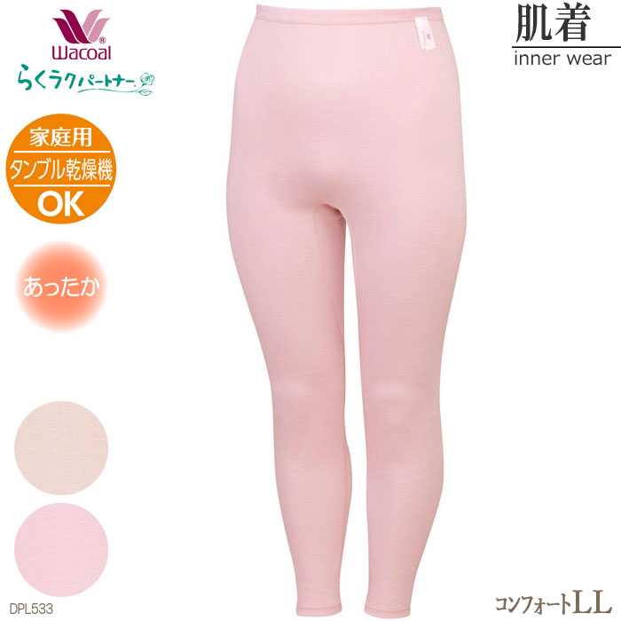 ワコール　らくらくパートナー　2枚セット 1_000000008510.jpg?1694661619