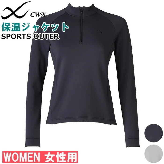 CWX レディースMサイズ 限定 CWX レディースMサイズ 限定（【楽天市場】CW－X（レディース