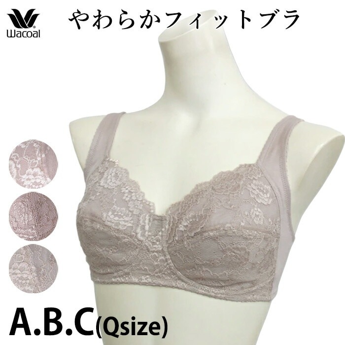 ワコール Wacoal フィットブラ ノンワイヤーブラ 大きいサイズ A・B・C