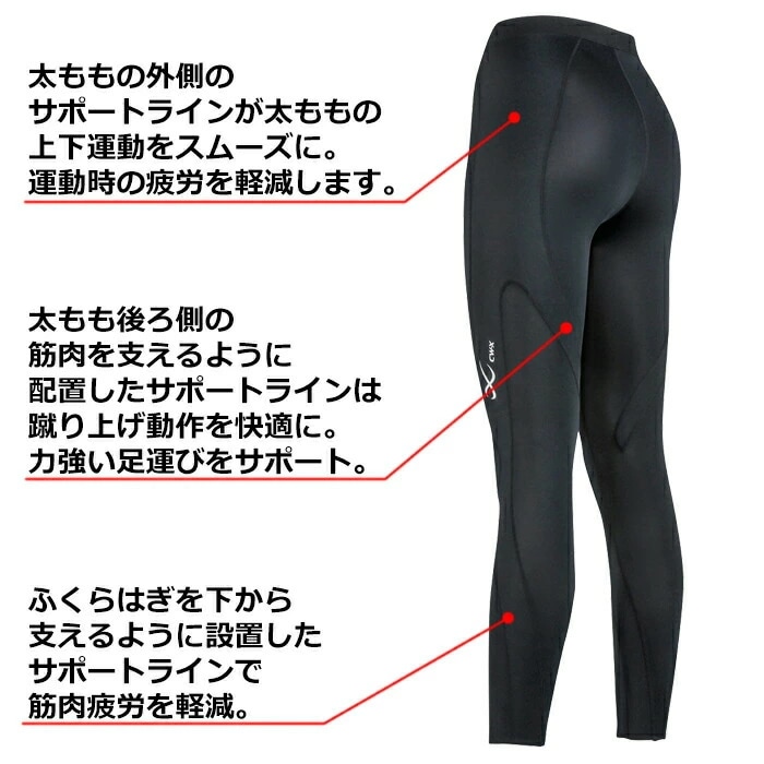 CW-X ワコール スポーツタイツ エキスパートモデル3.0 HXY499 CW-X ワコール スポーツタイツ HXY499 wacoal レディース