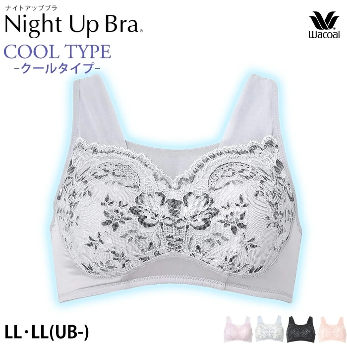 20%OFF ワコール Wacoal ナイトアップブラ サマータイプ 夜用