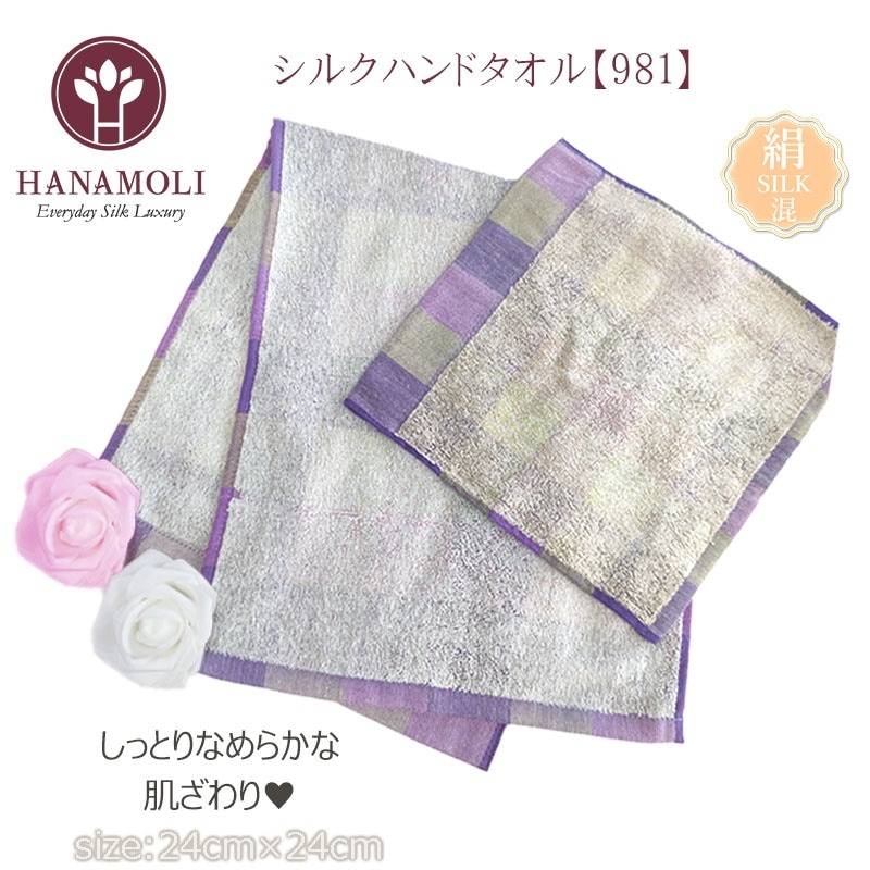 新品 シルク100% ハンドタオル 300枚セット