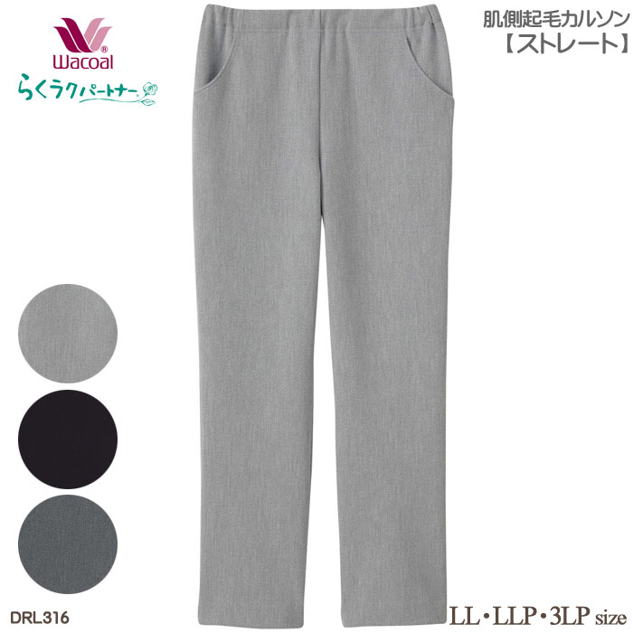 �拾���� Wacoal �餯�饯�ѡ��ȥʡ� ΢���ӥ��륽�� ���ȥ졼�� (LL��LLP��3LP) �������� �ѥ�� ��Ϸ���� �ȥѥ� �餯�餯�ѡ��ȥʡ� ���ä������ܥ� ����� ���ե� DRL316 ��P�ۡ�����̵����