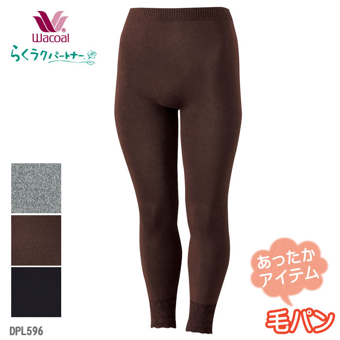 �拾���� Wacoal �餯�饯�ѡ��ȥʡ� (�͡��̥�����)�ۡ��륬�����ȥ����� �ܥȥॹ(­���) �餯�餯�ѡ��ȥʡ� ��Ϸ���� ����� ���ե� DPL596 ��P��