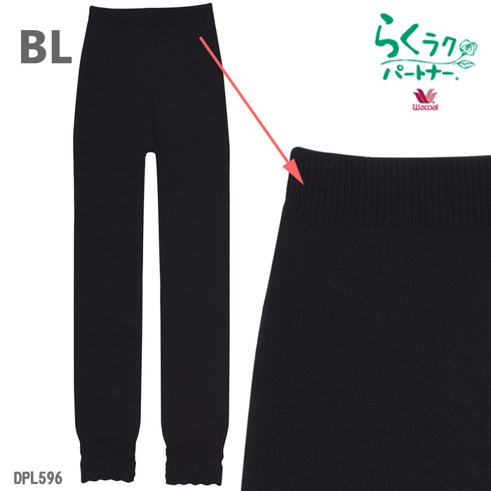 �拾���� Wacoal �餯�饯�ѡ��ȥʡ� (�͡��̥�����)�ۡ��륬�����ȥ����� �ܥȥॹ(­���) �餯�餯�ѡ��ȥʡ� ��Ϸ���� ����� ���ե� DPL596 ��P��