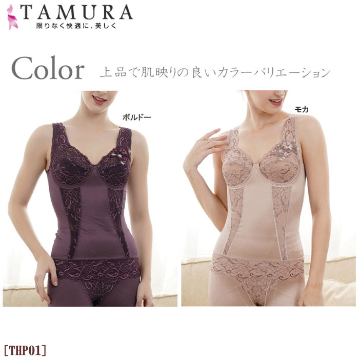 �ԥ�ӥ塼��300�ߥ����ݥ�����tamura ����� �������������� ¿��ǽ�����ܥǥ��������ѡ� �饯���忴�Ϥǥܥǥ��饤�������������˿������ǥ����������Ǻ��ä�������󥯾�ν����Τ���Υܥǥ��������ѡ� ����� ���ե� 1��-2�� THP01 ��N�ۡ�����̵����