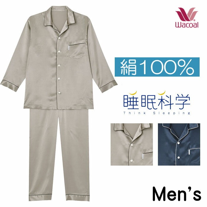 【※M&Kさん専用】新品未使用　ワコール【Ｍ】シルク100% 最高級パジャマ睡眠 楽天市場】22%OFF ワコール レディース 睡眠科学 絹 シルク100