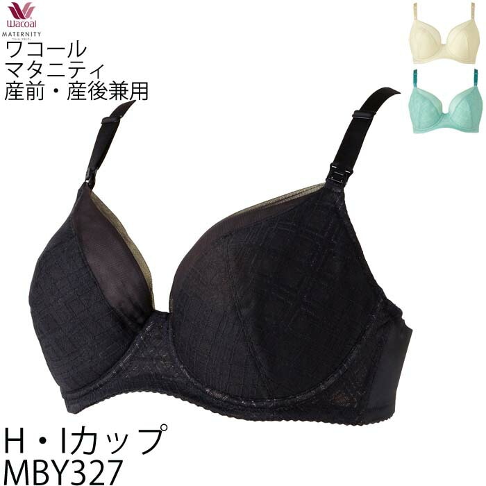 楽天市場】20%OFF ワコール wacoal マタニティ ワコール