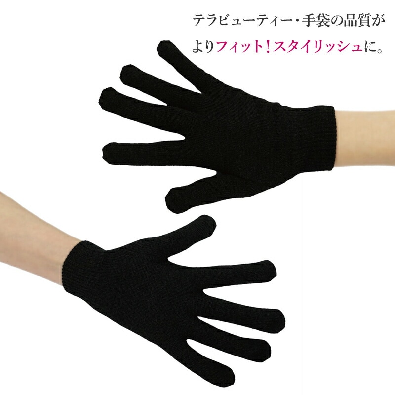 レビューで300円クーポン進呈》 テラビューティー・手袋 ワンサイズ