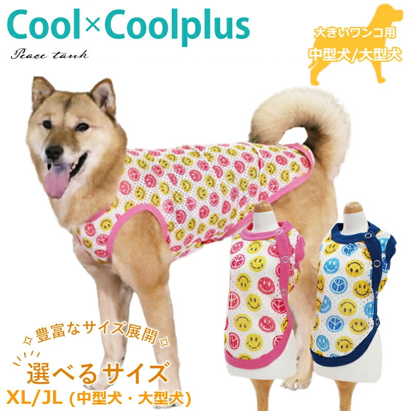 レビューで300円クーポン進呈》クール×クールプラス ピースタンク