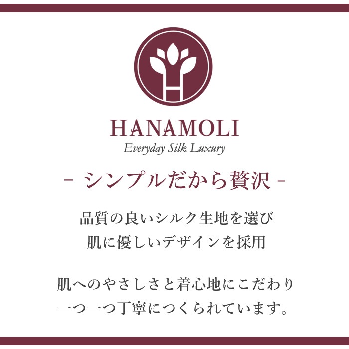 �ԥ�ӥ塼��300�ߥ����ݥ����եȥ�󥯥� HANAMOLI (M��L��LL������) ��� ���륯100% ����ʡ� �»Υ��륯�˥åȥȥ�󥯥� ���� �᡼����3���ޤ� 814