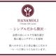 �ԥ�ӥ塼��300�ߥ����ݥ����եȥ�󥯥� HANAMOLI (M��L��LL������) ��� ���륯100% ����ʡ� �»Υ��륯�˥åȥȥ�󥯥� ���� �᡼����3���ޤ� 814