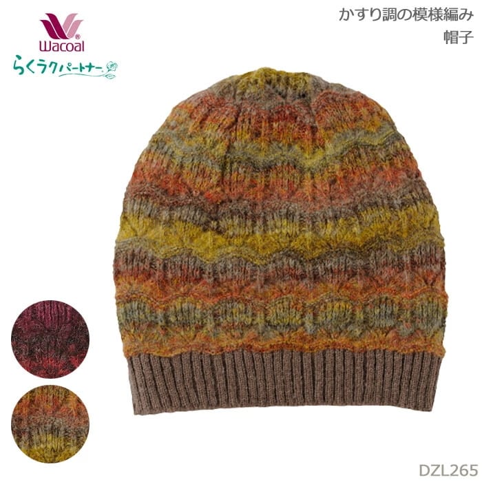 �拾���� Wacoal �餯�饯�ѡ��ȥʡ� ˹�� �˥å� �餯�餯�ѡ��ȥʡ� �᡼����1���ޤ� ��Ϸ���� ����� ���ե� DZL265 ��P��