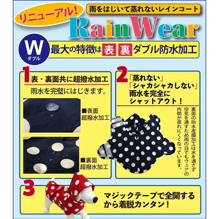 発売中】2025年リニューアル！【レインポンチョ2025】（2色）12485[犬