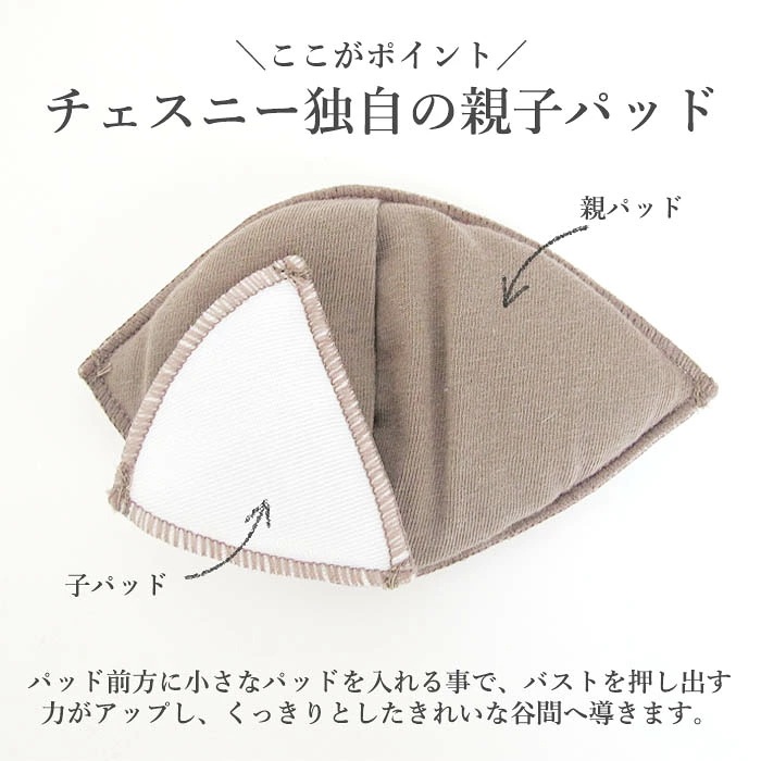 �������ˡ� CHASNEY(��������ˡ��ӥ塼�ƥ���)  WAKE UP BRA �����������åץ֥� ELENA ����� �����֥� 3/4���åץ֥饸�㡼 C2611 ��A�ۡ�����̵����