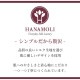 ��󥺥ܥ������ѥ��(���Ȥ�) HANAMOLI (M��L��LL) ��� ���륯100% �� �»Υ���ʡ� �Х�󥿥���ǡ� ����� �ץ쥼��� �᡼����1���ޤ� 820