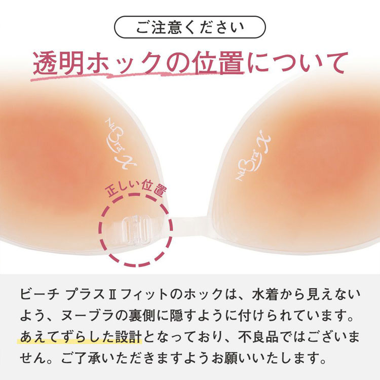 NuBra �ɤ�ʥХ��Ȥˤ��碌�䤹�������ѥ̡��֥� �ʥ�����ܥ�塼�� ë�֥ᥤ�� �̡��֥�ӡ����ץ饹2�ե��å� ��S�ۡ�����̵����