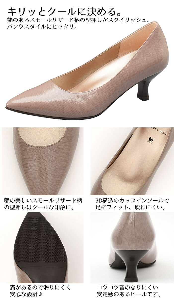 サクセスウォーク ヒール高3.5cm スタイリッシュパンプス WIN334