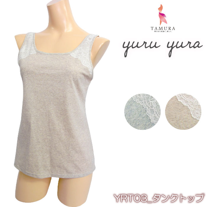 yuruyura Flee��Healthy ���󥯥ȥå� �������˥å����åȥ���� �ե꡼�ꥣ���꡼�� �Ρ����꡼�� ����ʡ� ����� tamura �᡼����1���ޤ� ����� ���ե� YRT03 ��N��