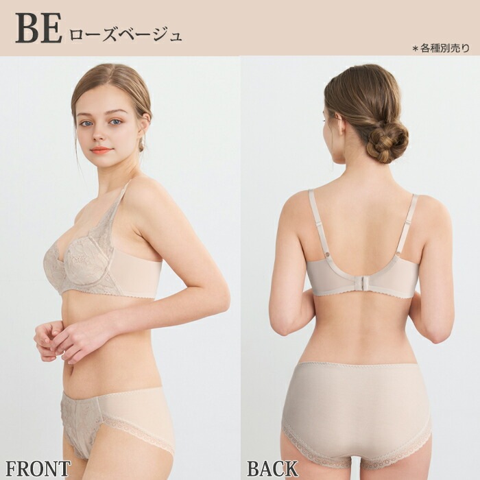 ワコール　ユエ ワコール Wacoal Lasee(ラゼ)11グループ (D・Eカップ)3/4