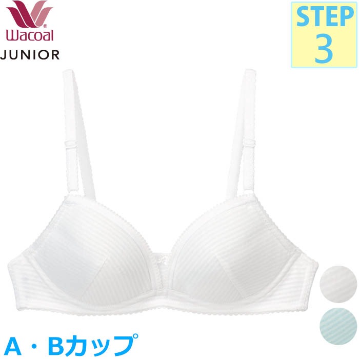 ワコール Wacoal ジュニアブラジャー (Aカップ/Bカップ) L字ワイヤー