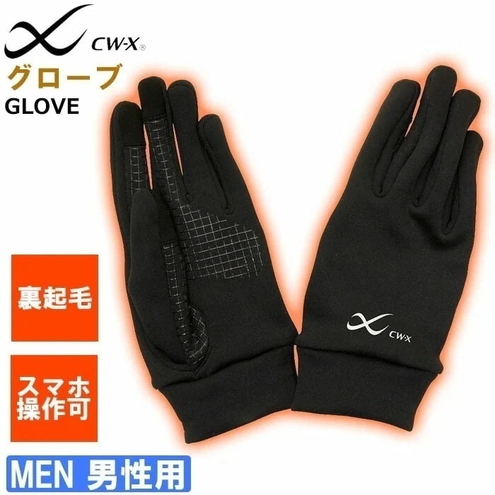 15時までの注文で当日出荷(休業日除く)ワコール Wacoal CW-X 手袋 CWX