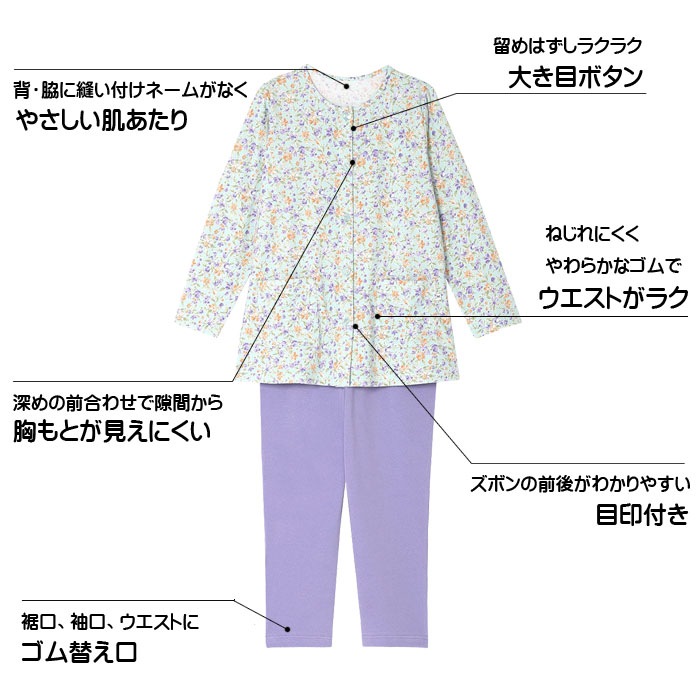 ワコール Wacoal グランダーパジャマ (LLサイズ）レディース